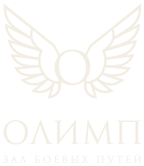 Олимп — зал боевых путей